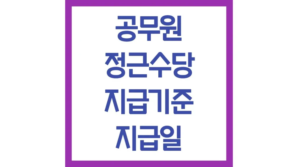 깔끔 3 6